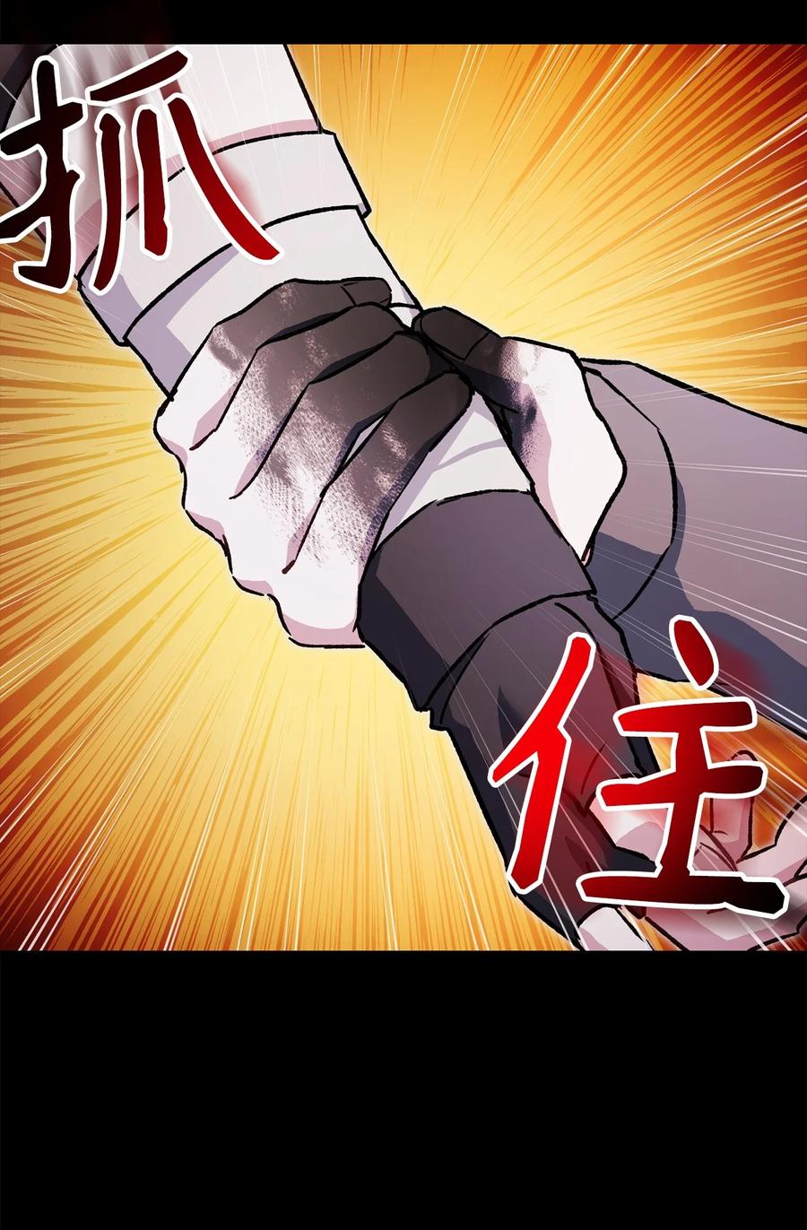 《死灵法师生存记》62 唤醒 第66页