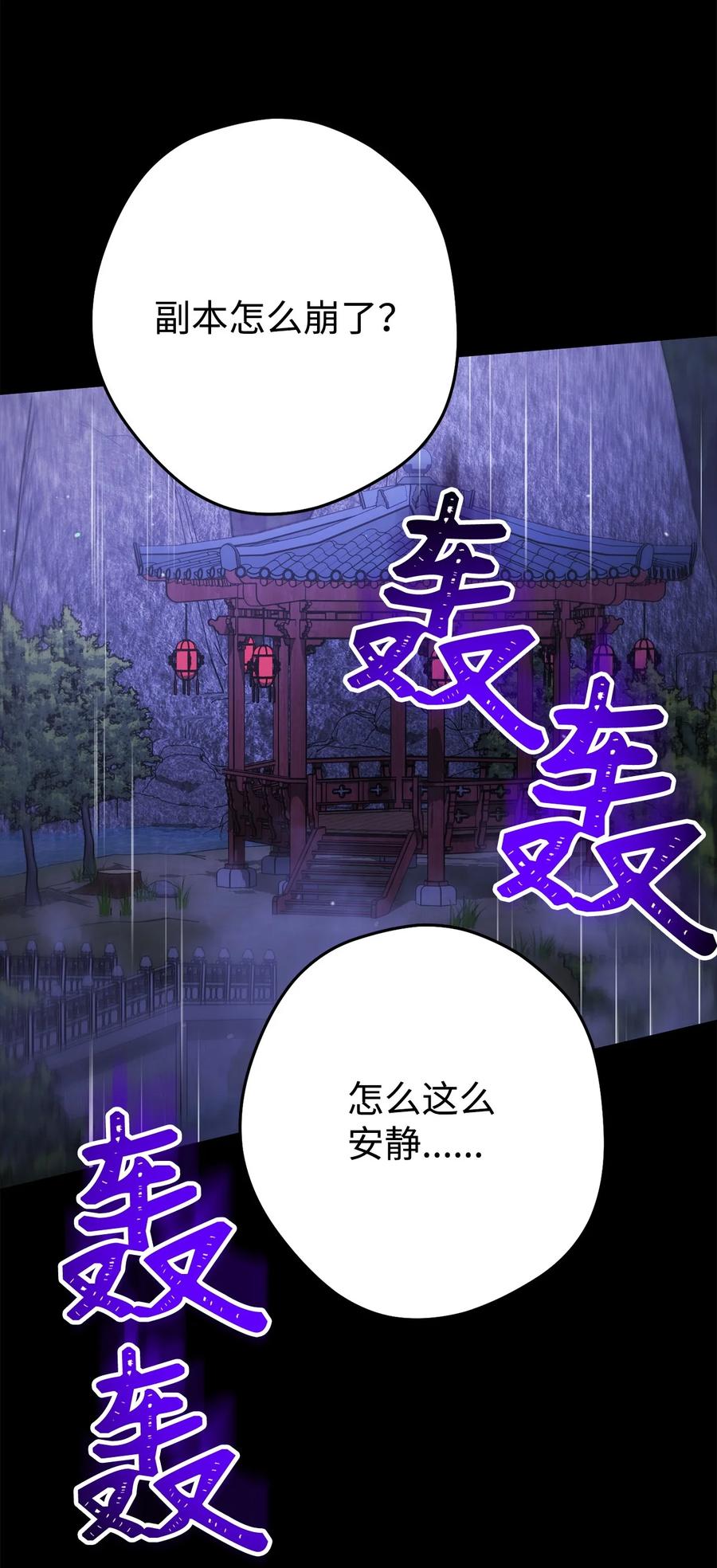 《死灵法师生存记》62 唤醒 第100页