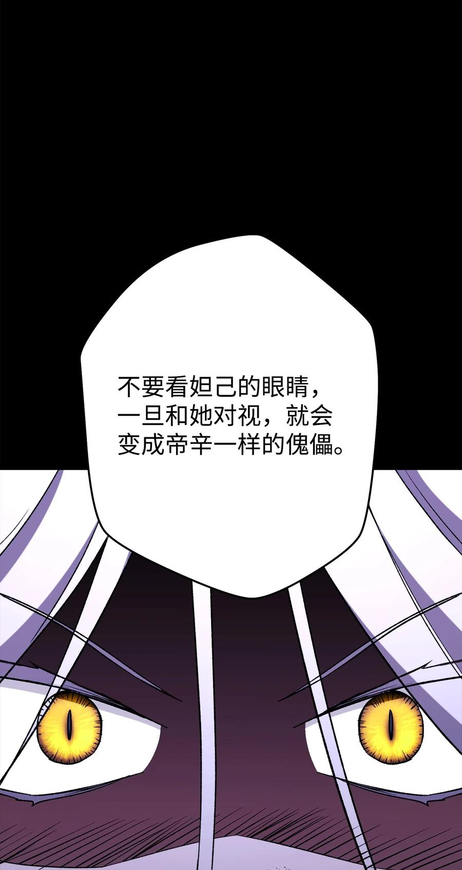 《死灵法师生存记》62 唤醒 第14页