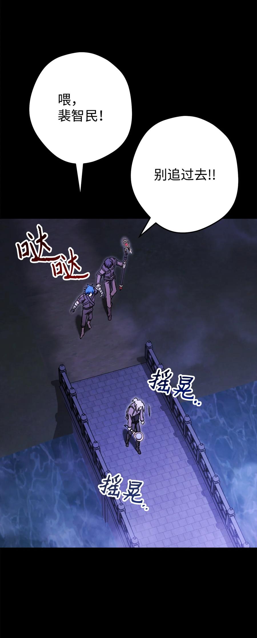 《死灵法师生存记》62 唤醒 第20页