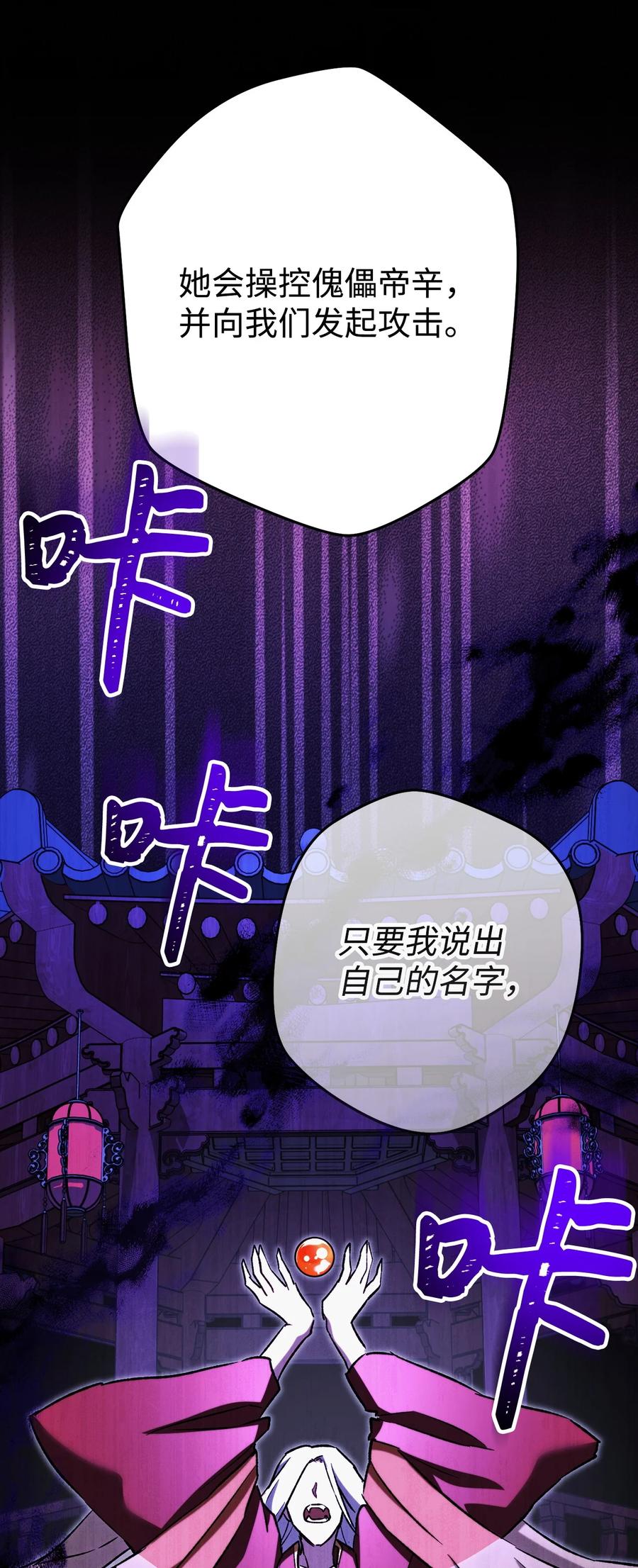 《死灵法师生存记》62 唤醒 第12页