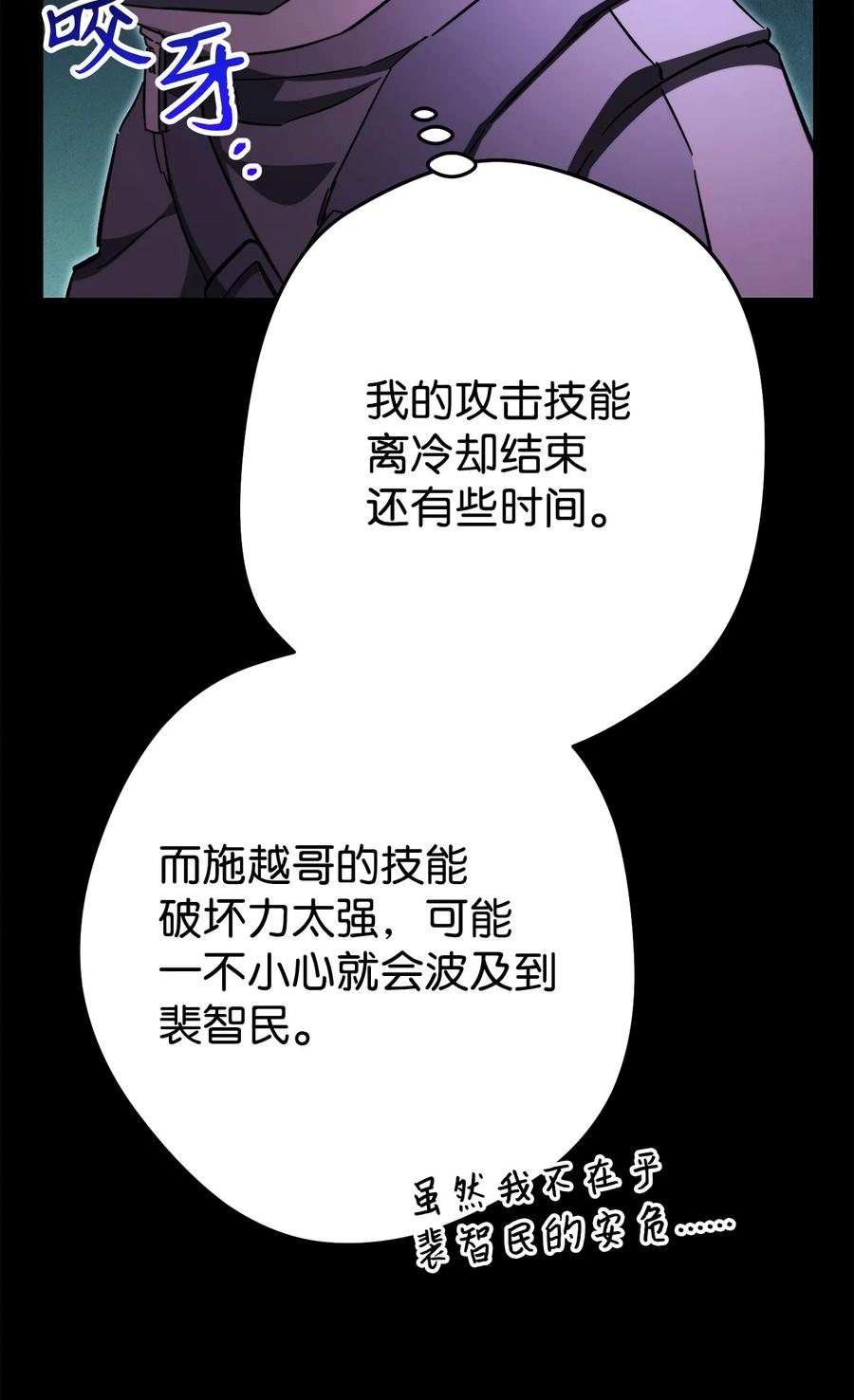 《死灵法师生存记》62 唤醒 第36页