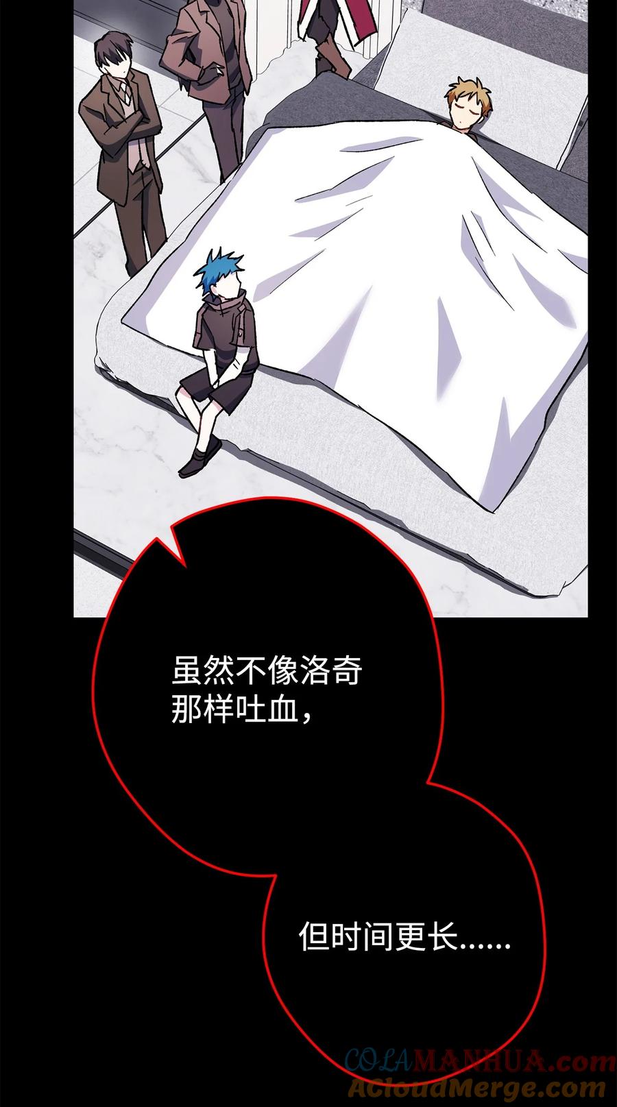 《死灵法师生存记》62 唤醒 第89页
