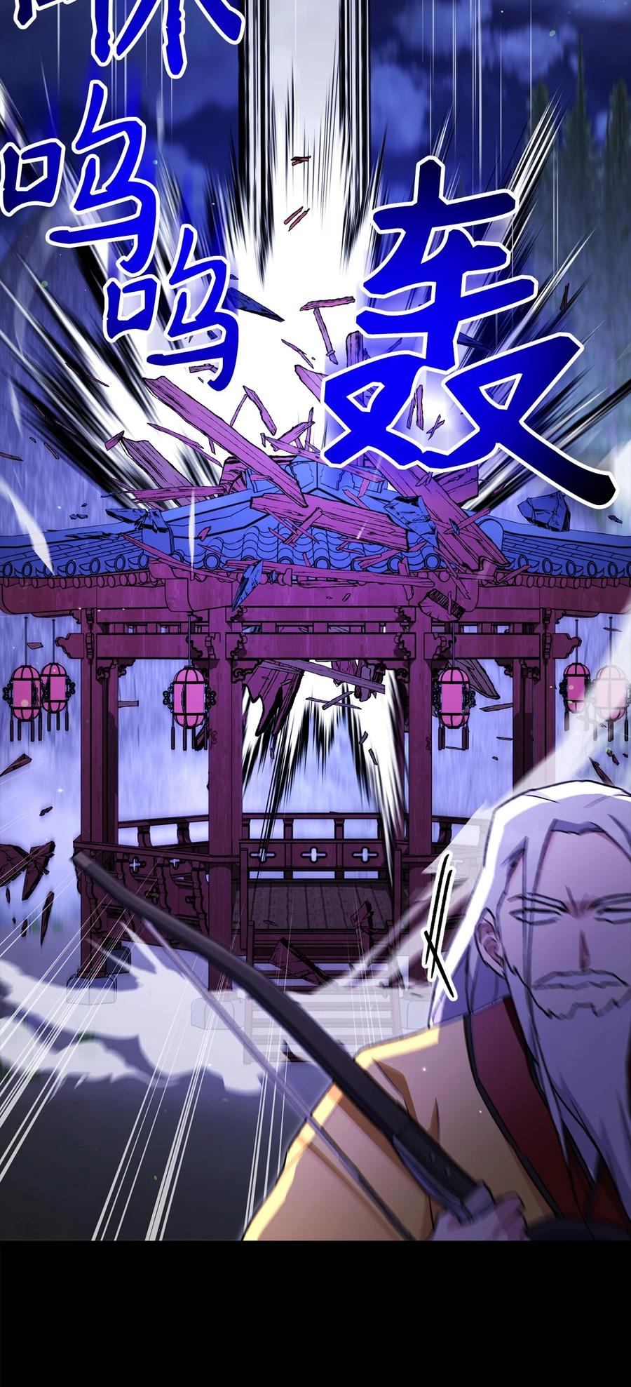 《死灵法师生存记》62 唤醒 第46页