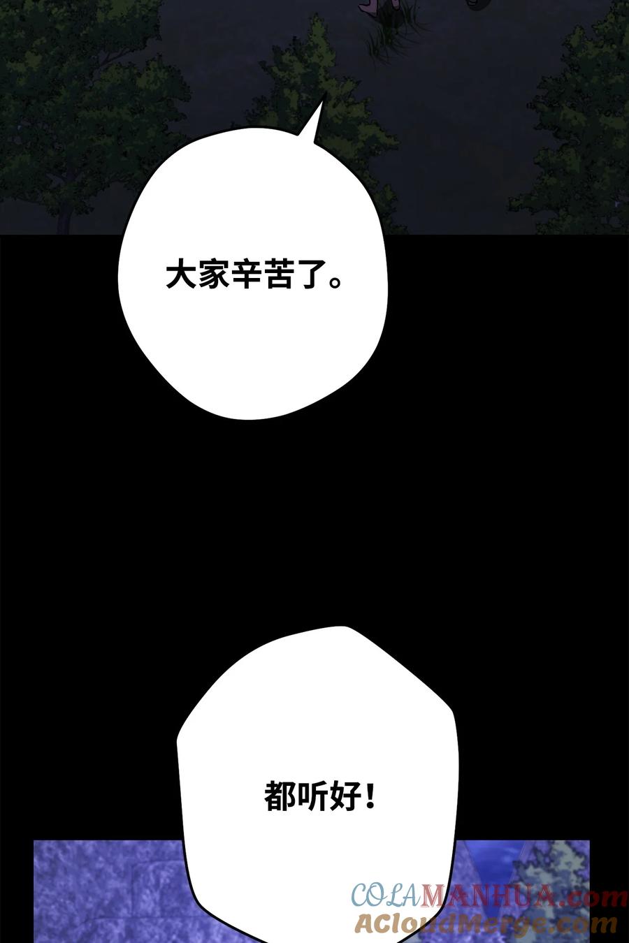 《死灵法师生存记》62 唤醒 第9页
