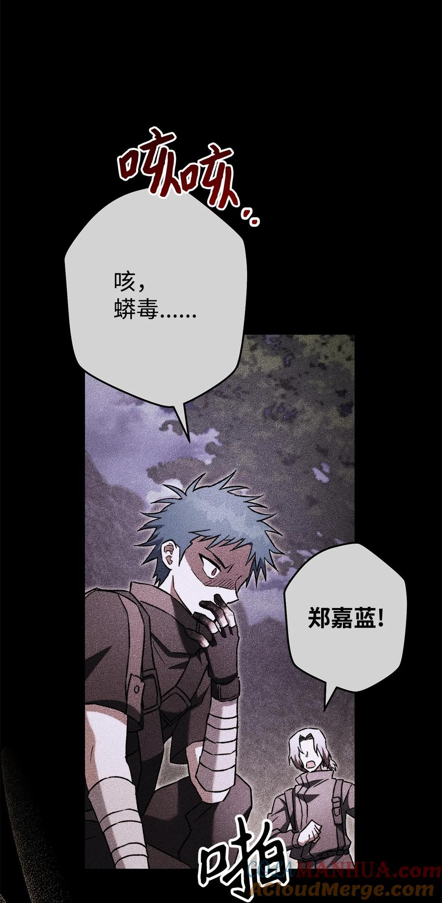 《死灵法师生存记》62 唤醒 第25页