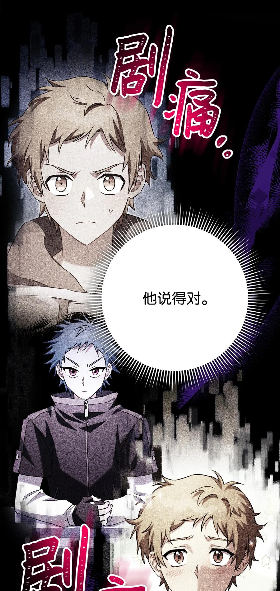 《死灵法师生存记》62 唤醒 第84页