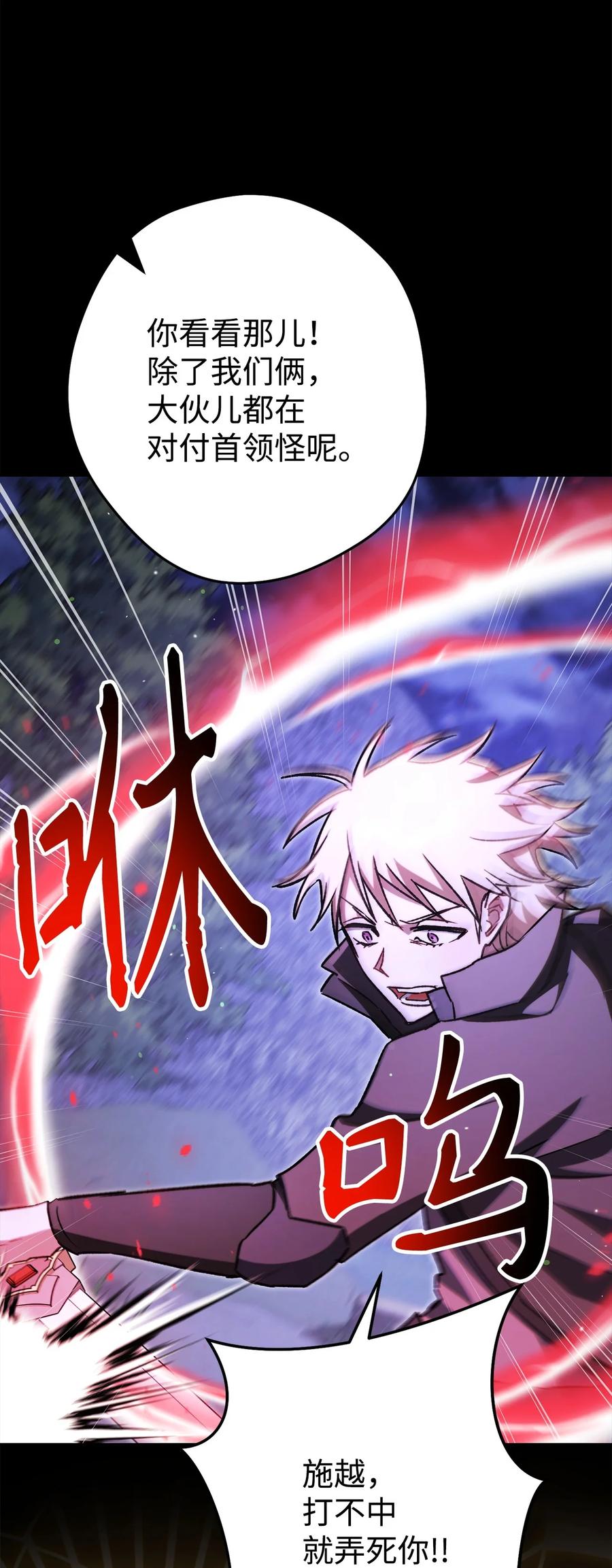 《死灵法师生存记》62 唤醒 第59页
