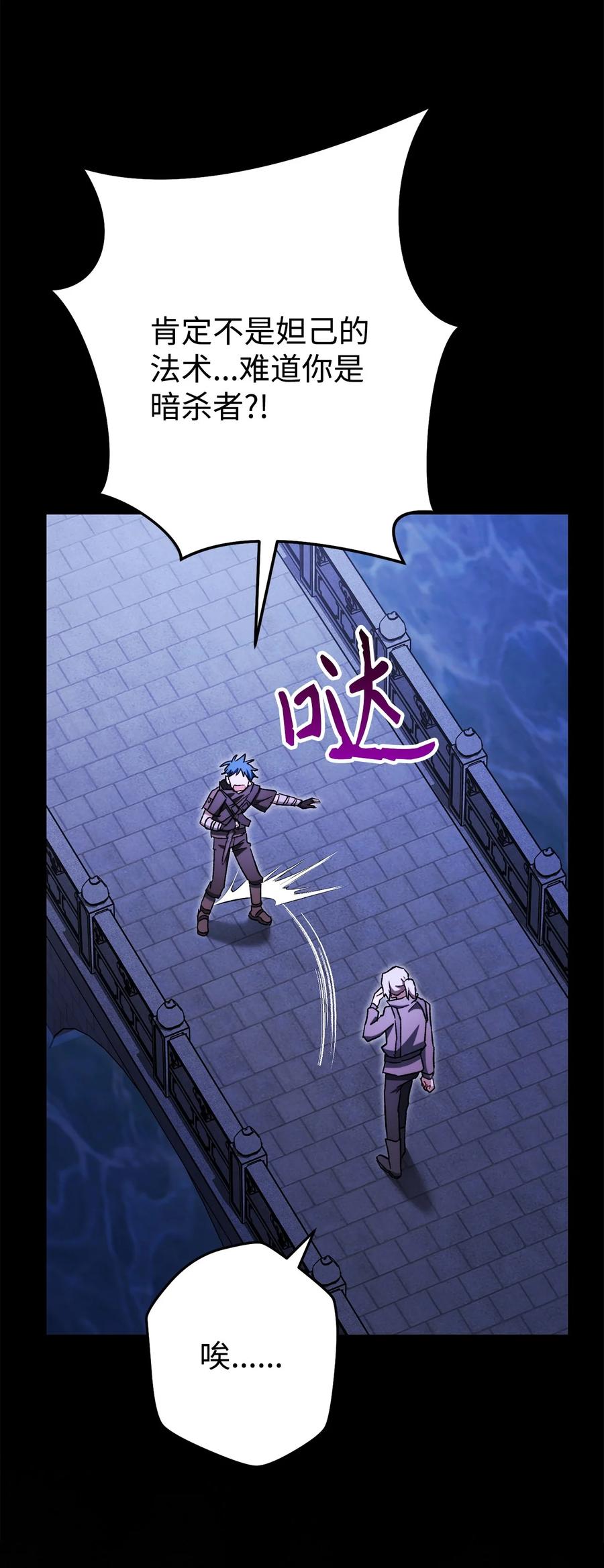 《死灵法师生存记》62 唤醒 第75页