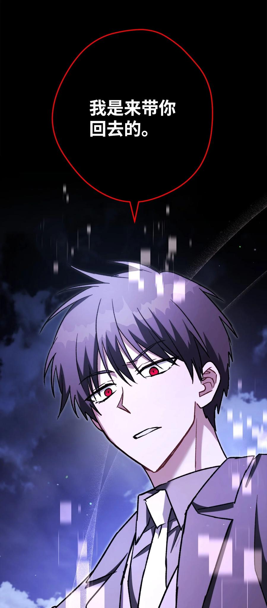 《死灵法师生存记》62 唤醒 第94页