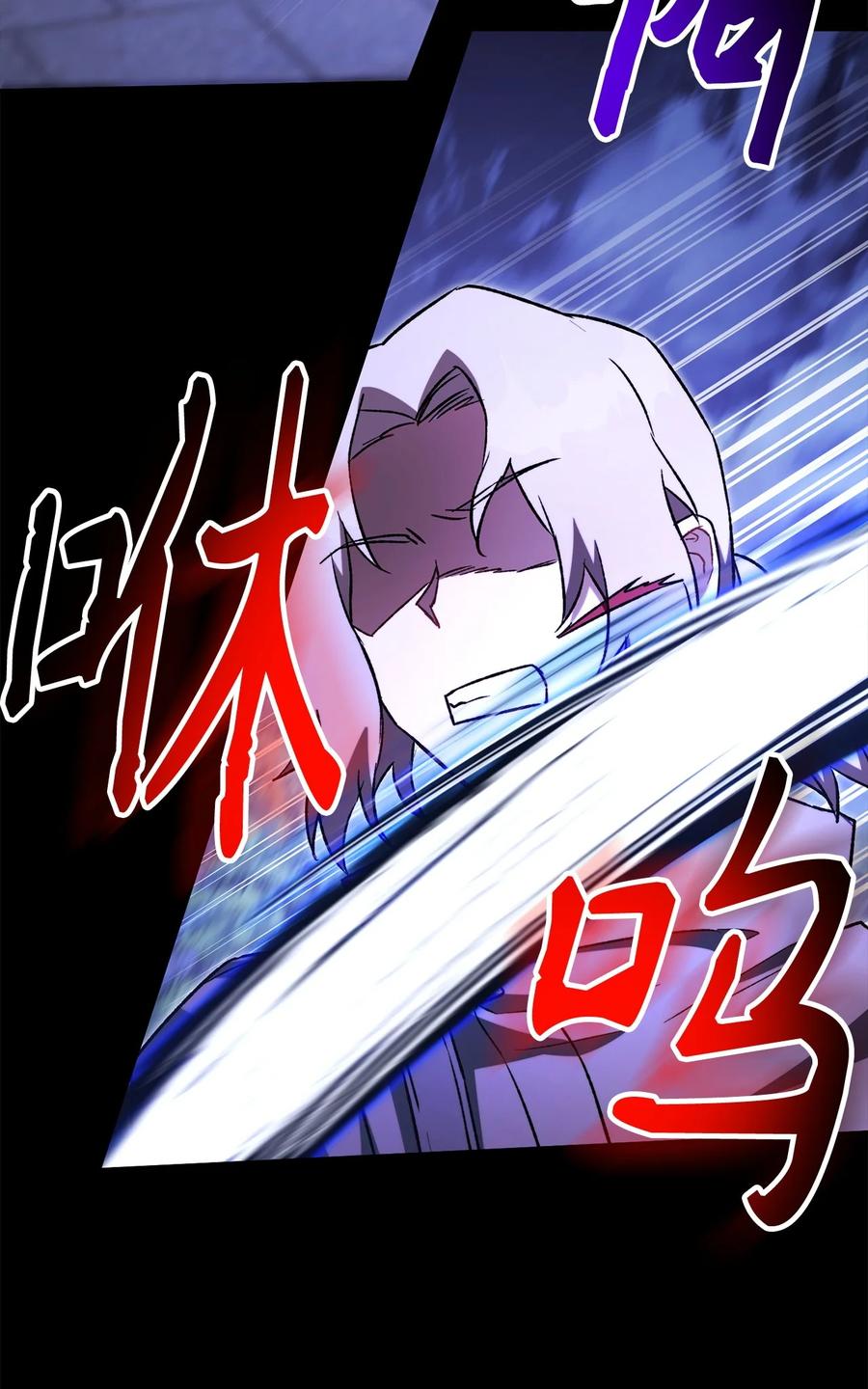 《死灵法师生存记》62 唤醒 第74页