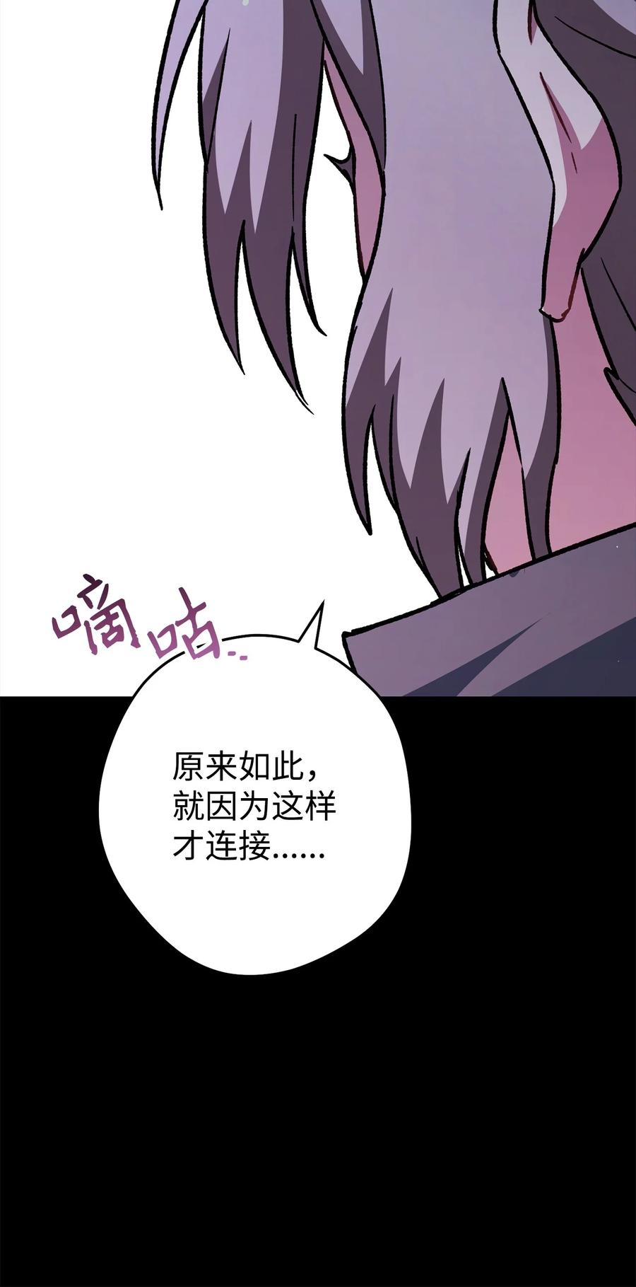 《死灵法师生存记》62 唤醒 第63页