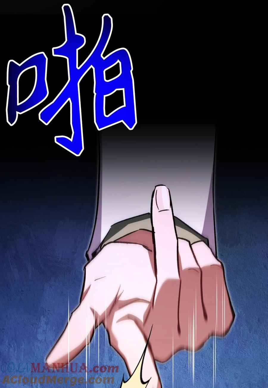 《死灵法师生存记》62 唤醒 第97页