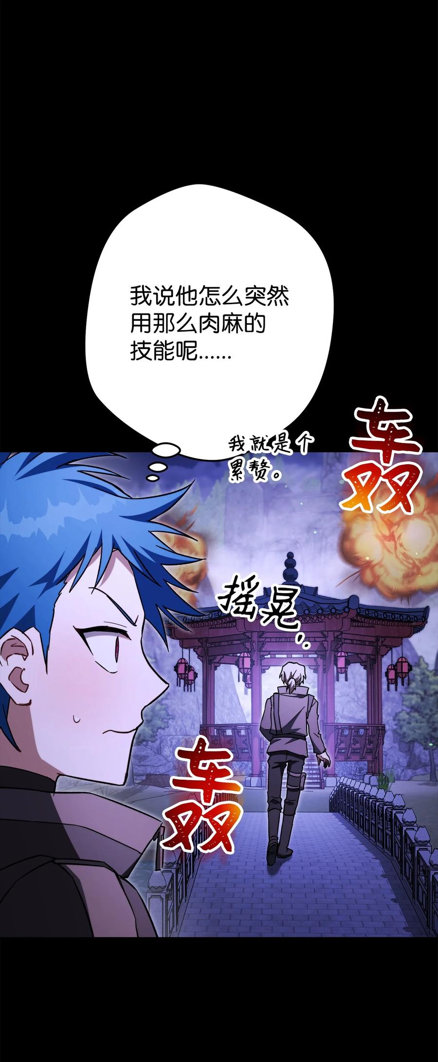 《死灵法师生存记》62 唤醒 第32页