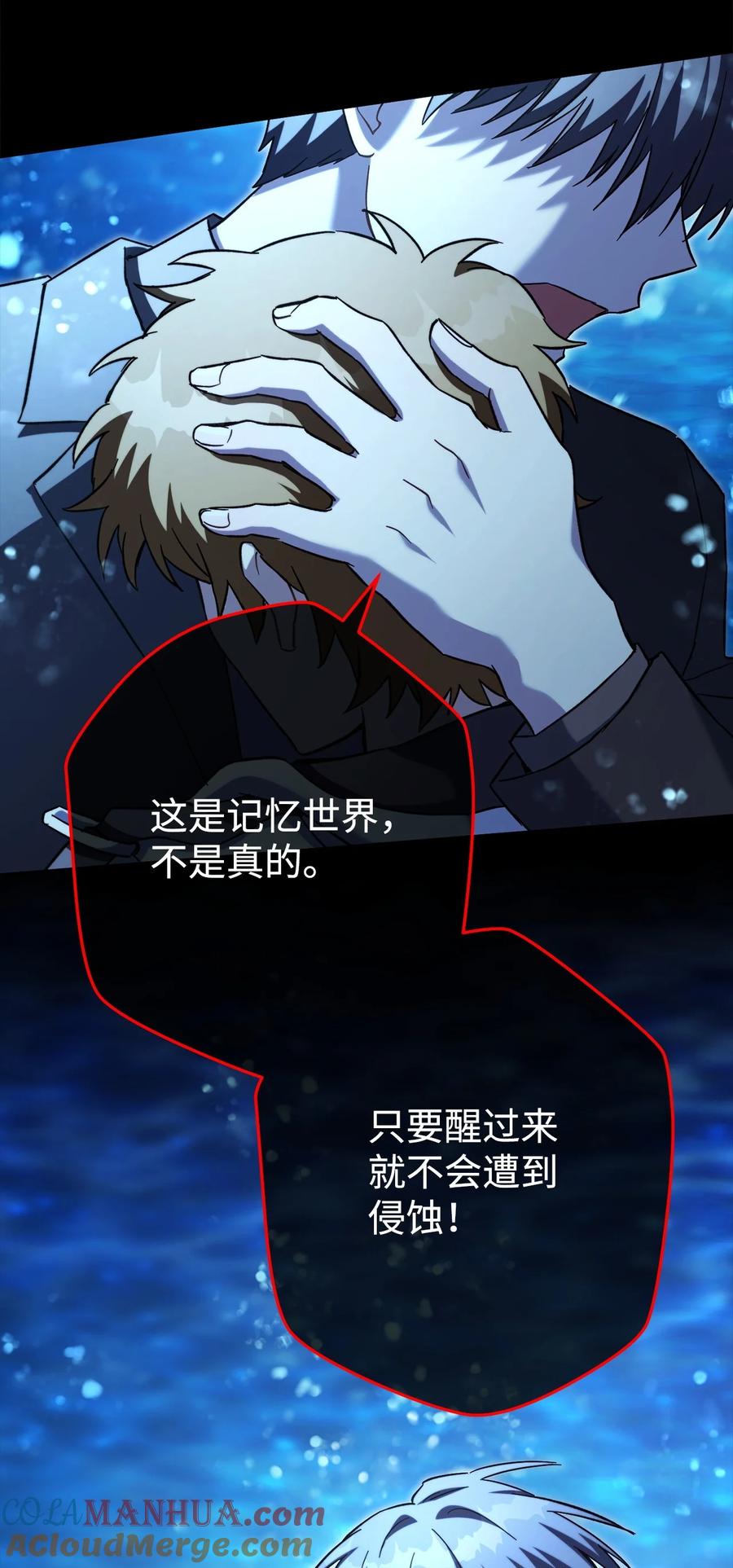 《死灵法师生存记》63 自寻死路 第17页