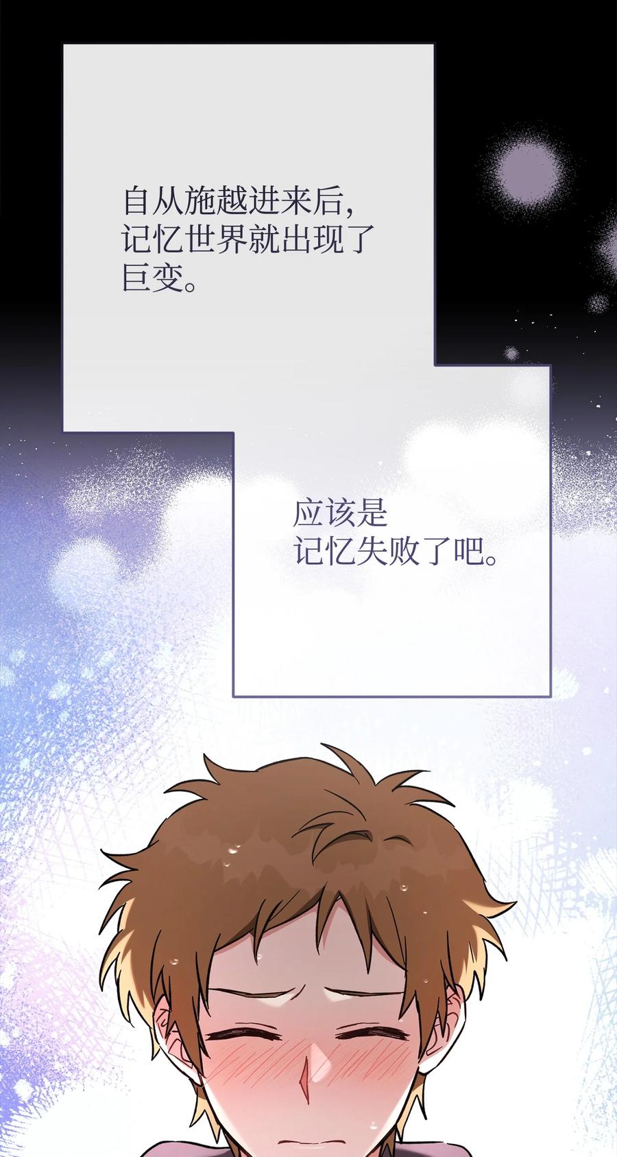 《死灵法师生存记》63 自寻死路 第24页