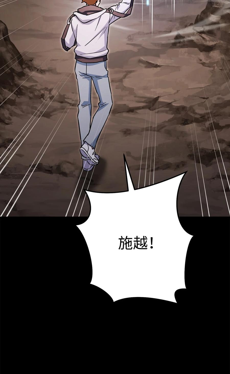 《死灵法师生存记》63 自寻死路 第64页