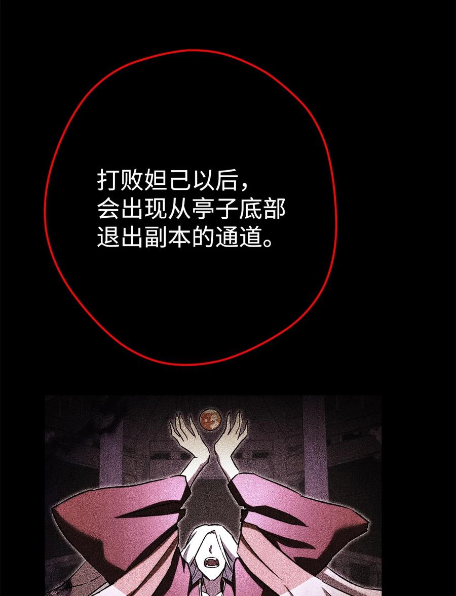 《死灵法师生存记》63 自寻死路 第8页