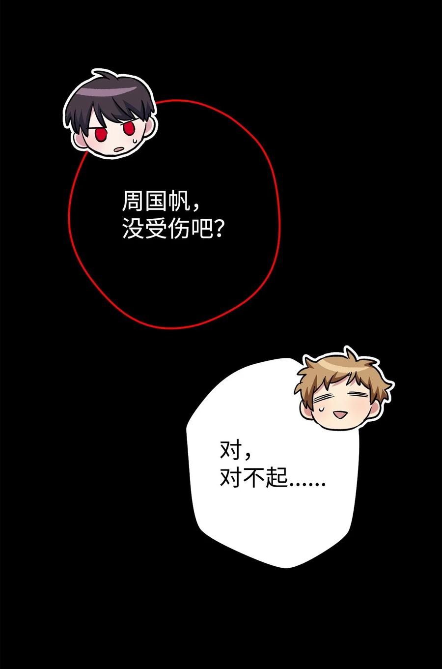 《死灵法师生存记》63 自寻死路 第46页