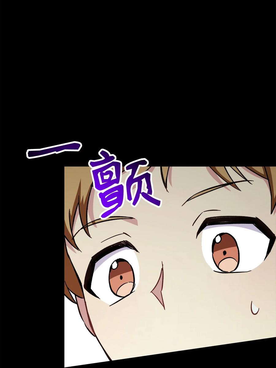 《死灵法师生存记》63 自寻死路 第110页