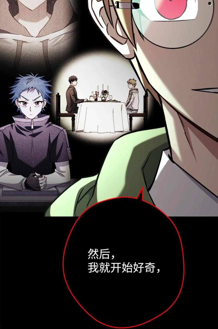 《死灵法师生存记》63 自寻死路 第102页
