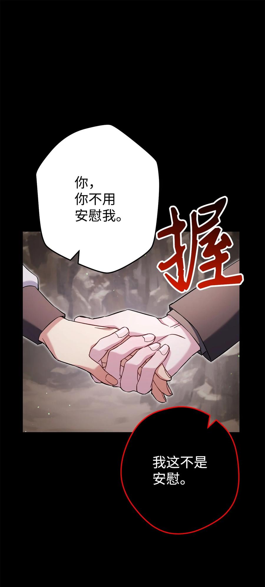 《死灵法师生存记》63 自寻死路 第28页