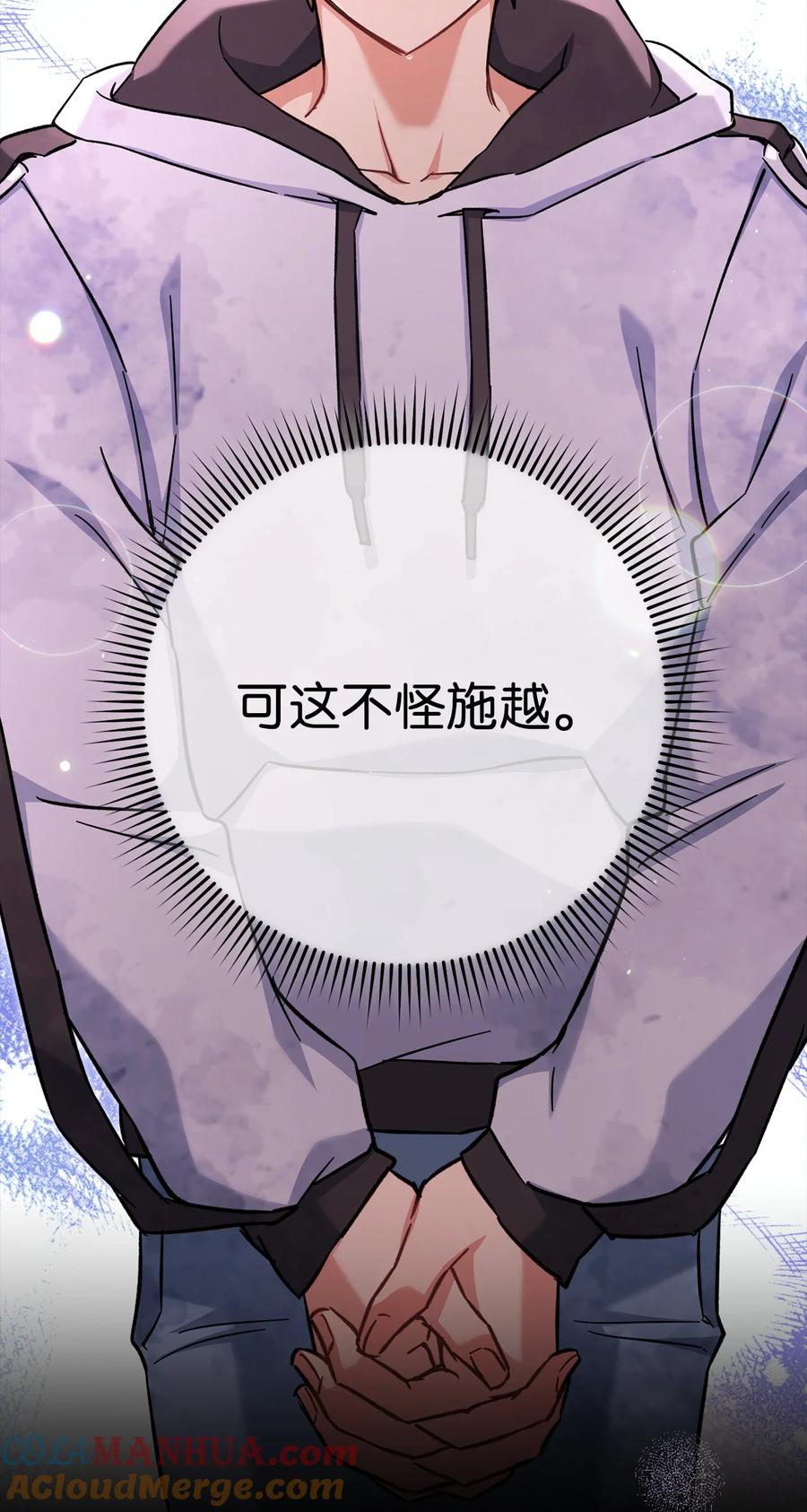 《死灵法师生存记》63 自寻死路 第25页