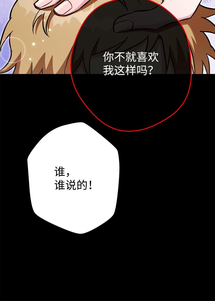 《死灵法师生存记》63 自寻死路 第52页