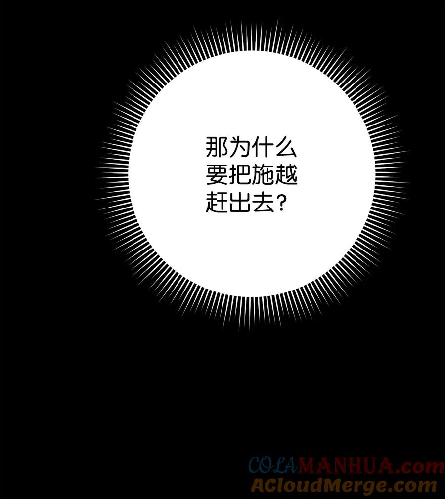 《死灵法师生存记》63 自寻死路 第85页