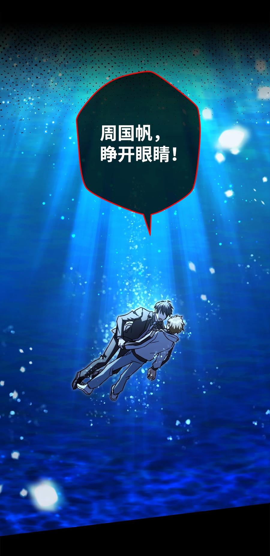 《死灵法师生存记》63 自寻死路 第16页