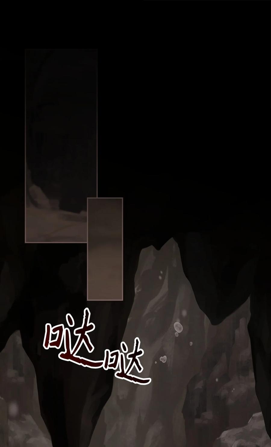 《死灵法师生存记》63 自寻死路 第80页
