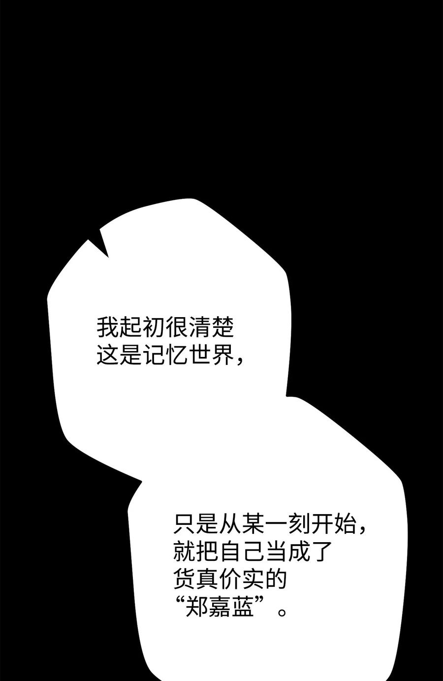 《死灵法师生存记》63 自寻死路 第22页