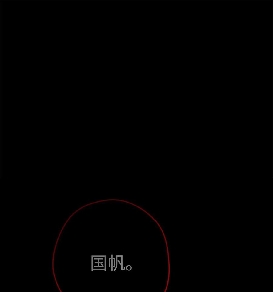 《死灵法师生存记》63 自寻死路 第2页