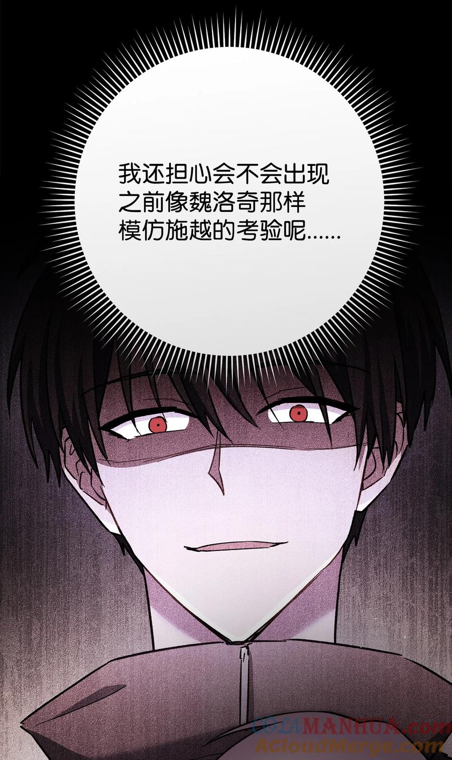 《死灵法师生存记》63 自寻死路 第13页