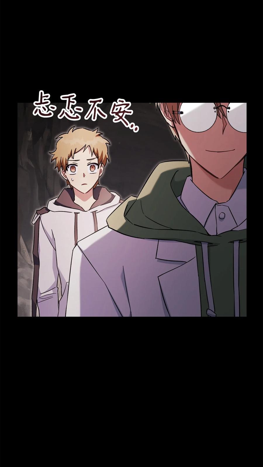《死灵法师生存记》63 自寻死路 第82页