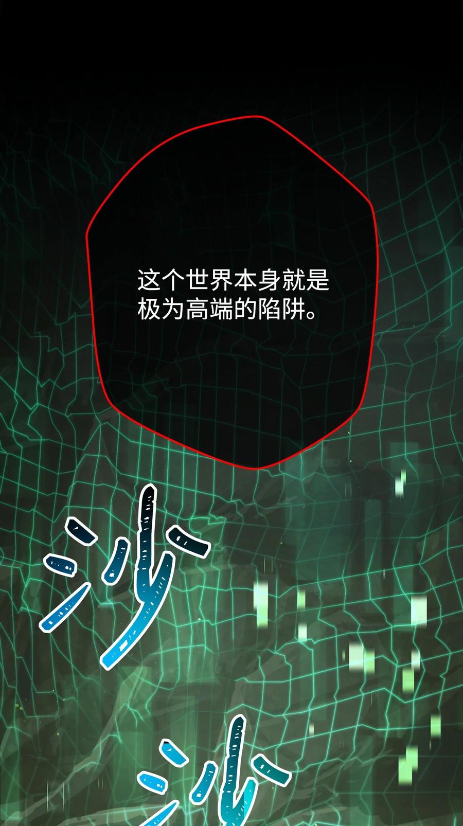 《死灵法师生存记》63 自寻死路 第32页