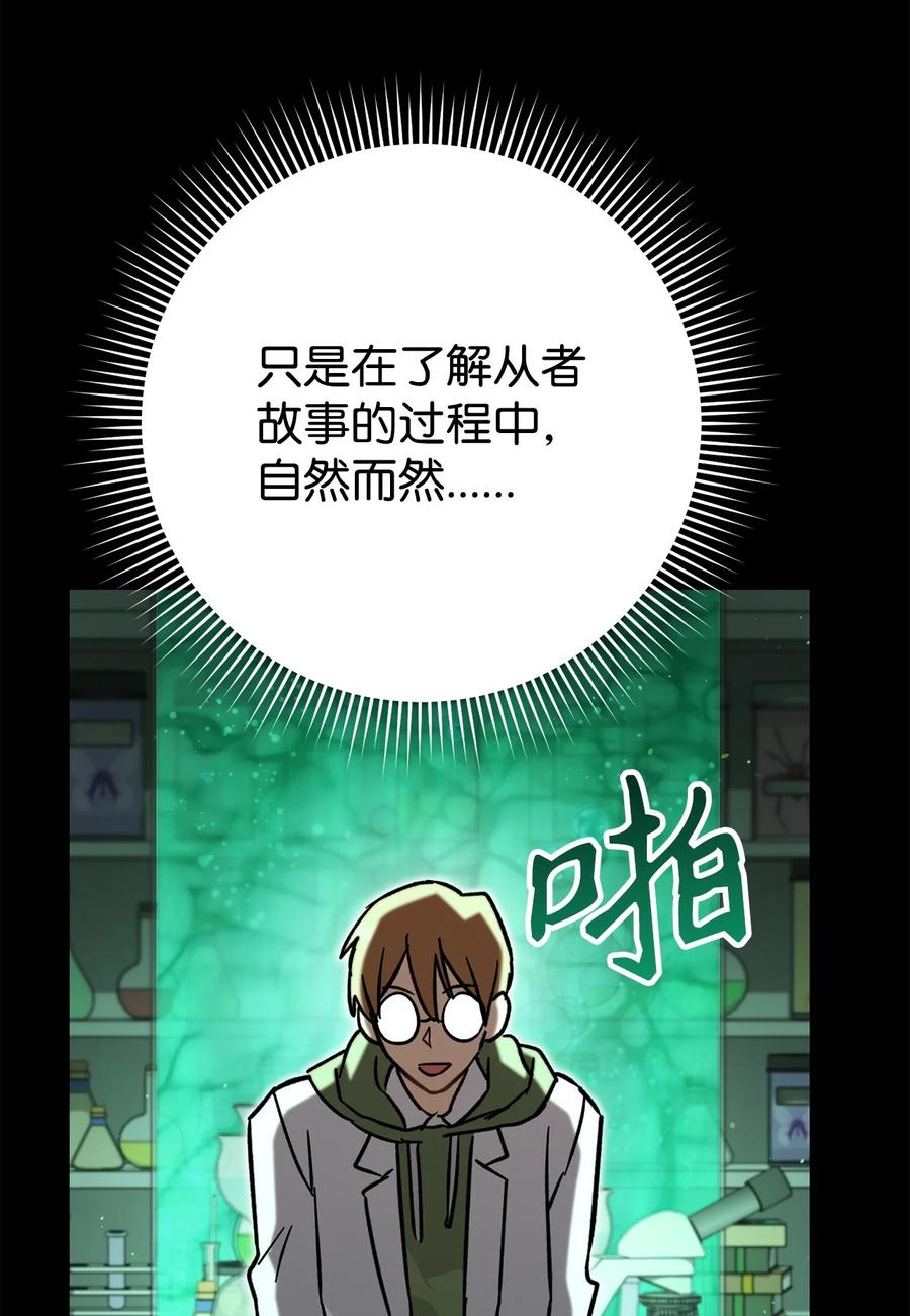 《死灵法师生存记》63 自寻死路 第106页