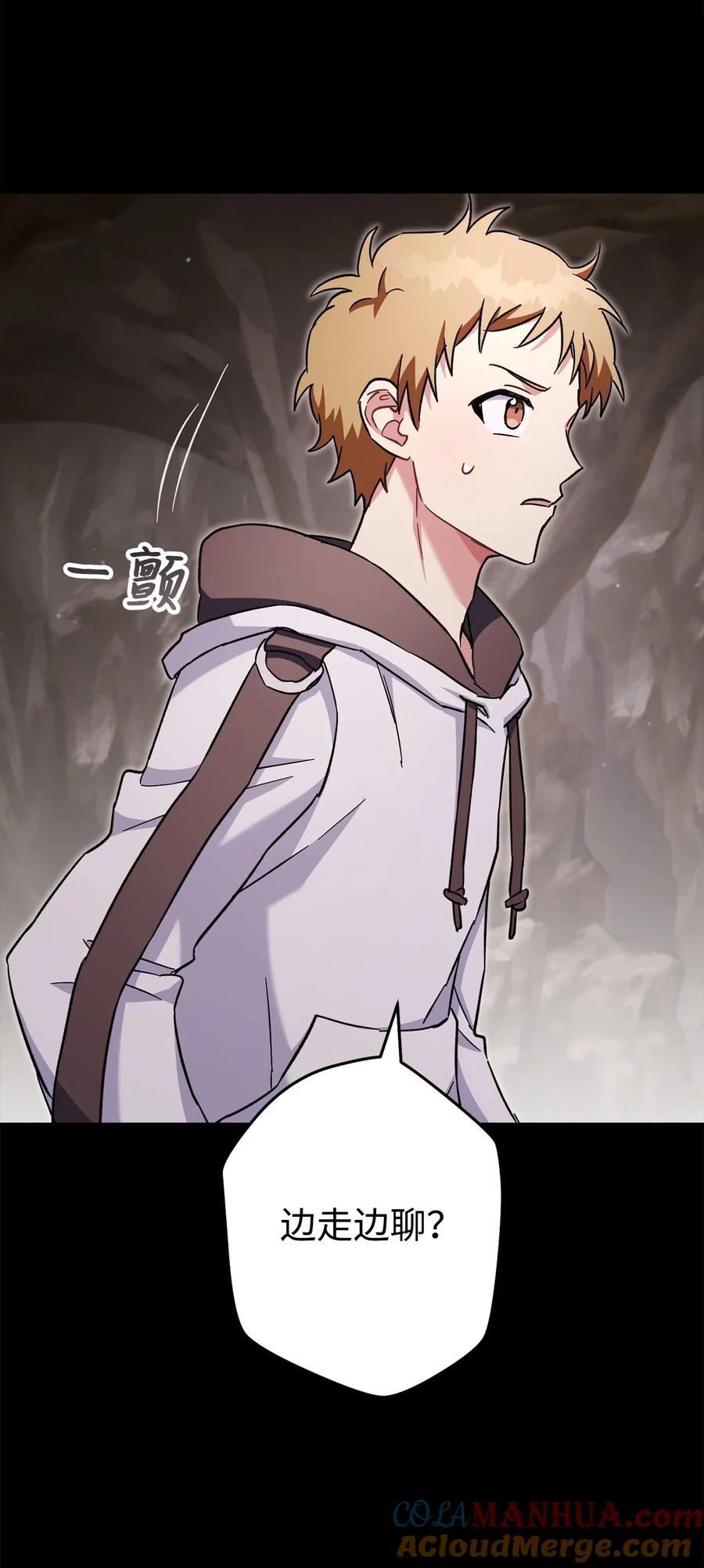 《死灵法师生存记》63 自寻死路 第73页