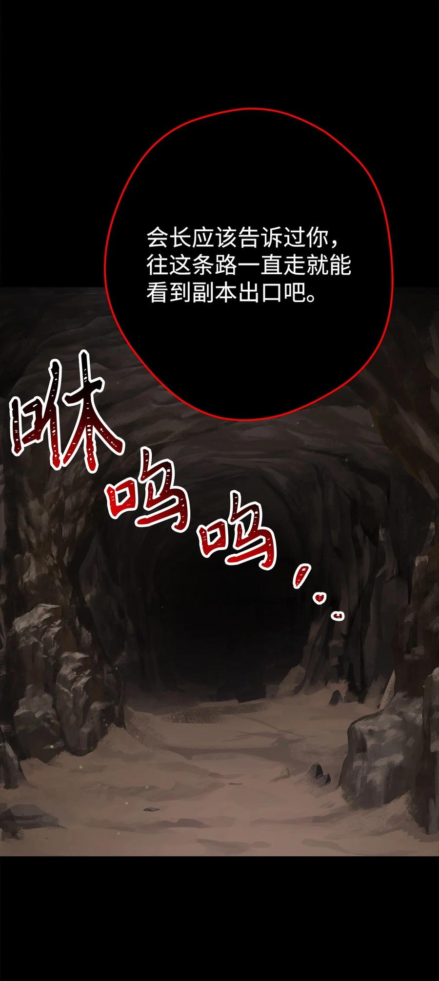 《死灵法师生存记》63 自寻死路 第74页