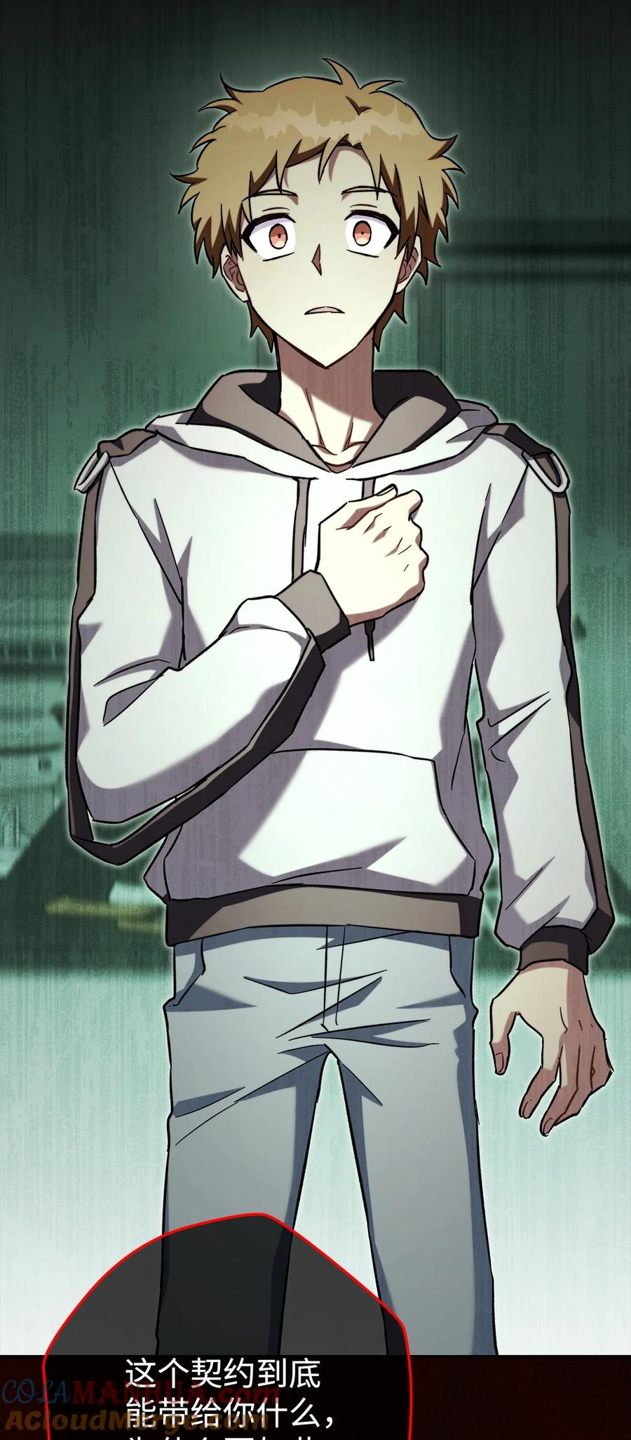 《死灵法师生存记》63 自寻死路 第113页