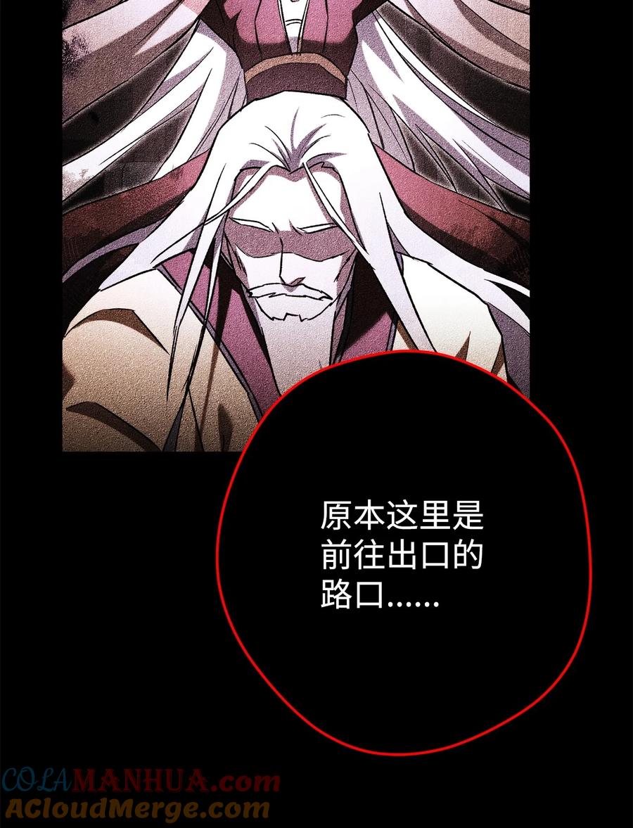 《死灵法师生存记》63 自寻死路 第9页