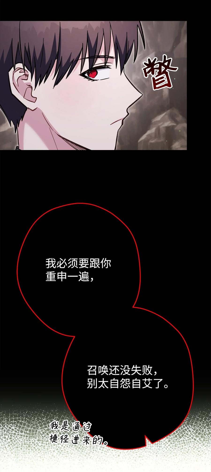 《死灵法师生存记》63 自寻死路 第43页