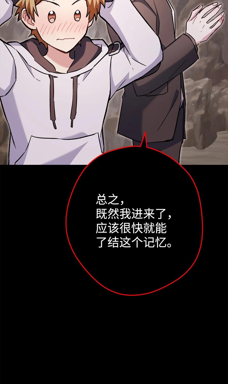 《死灵法师生存记》63 自寻死路 第54页