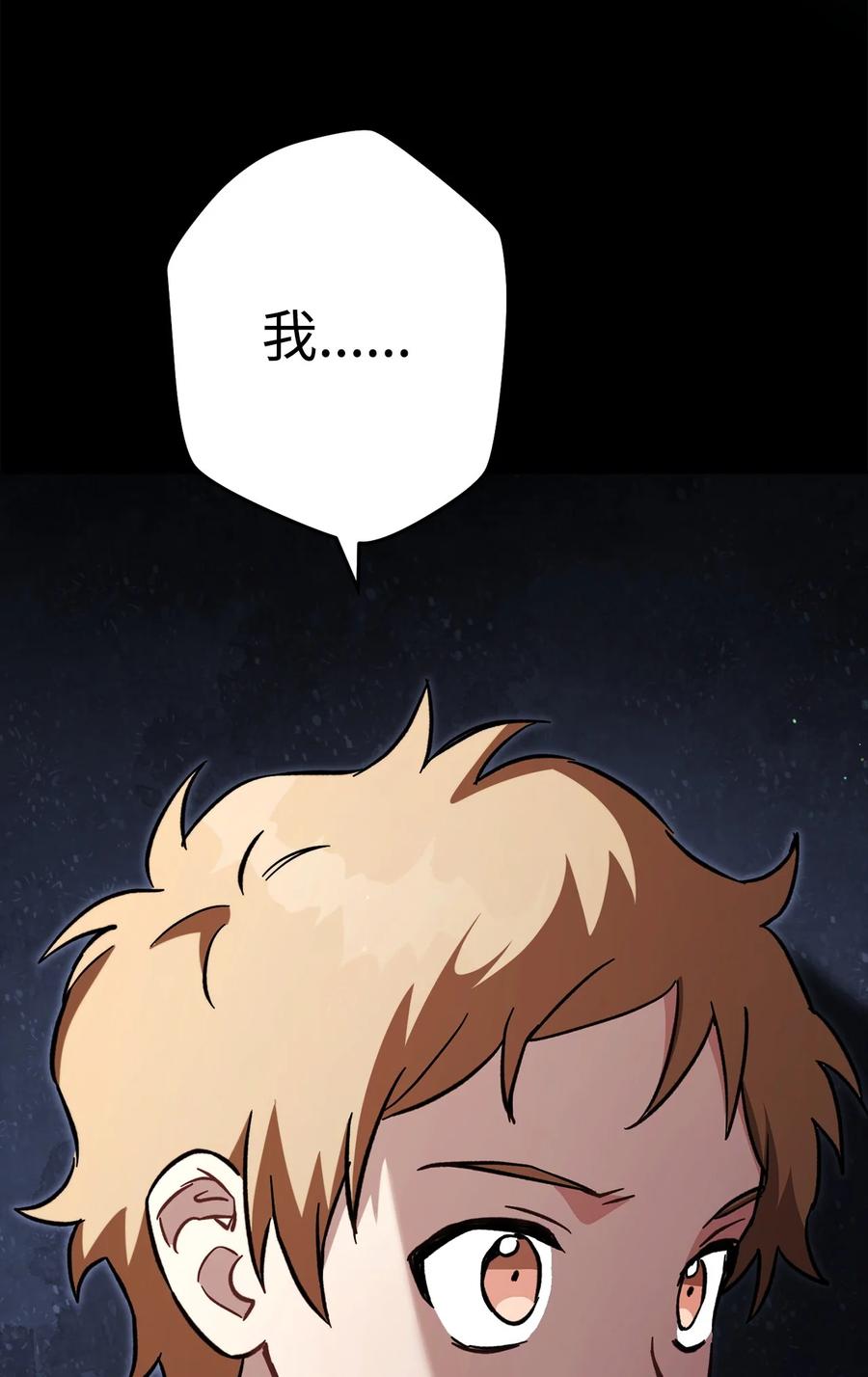 《死灵法师生存记》63 自寻死路 第104页