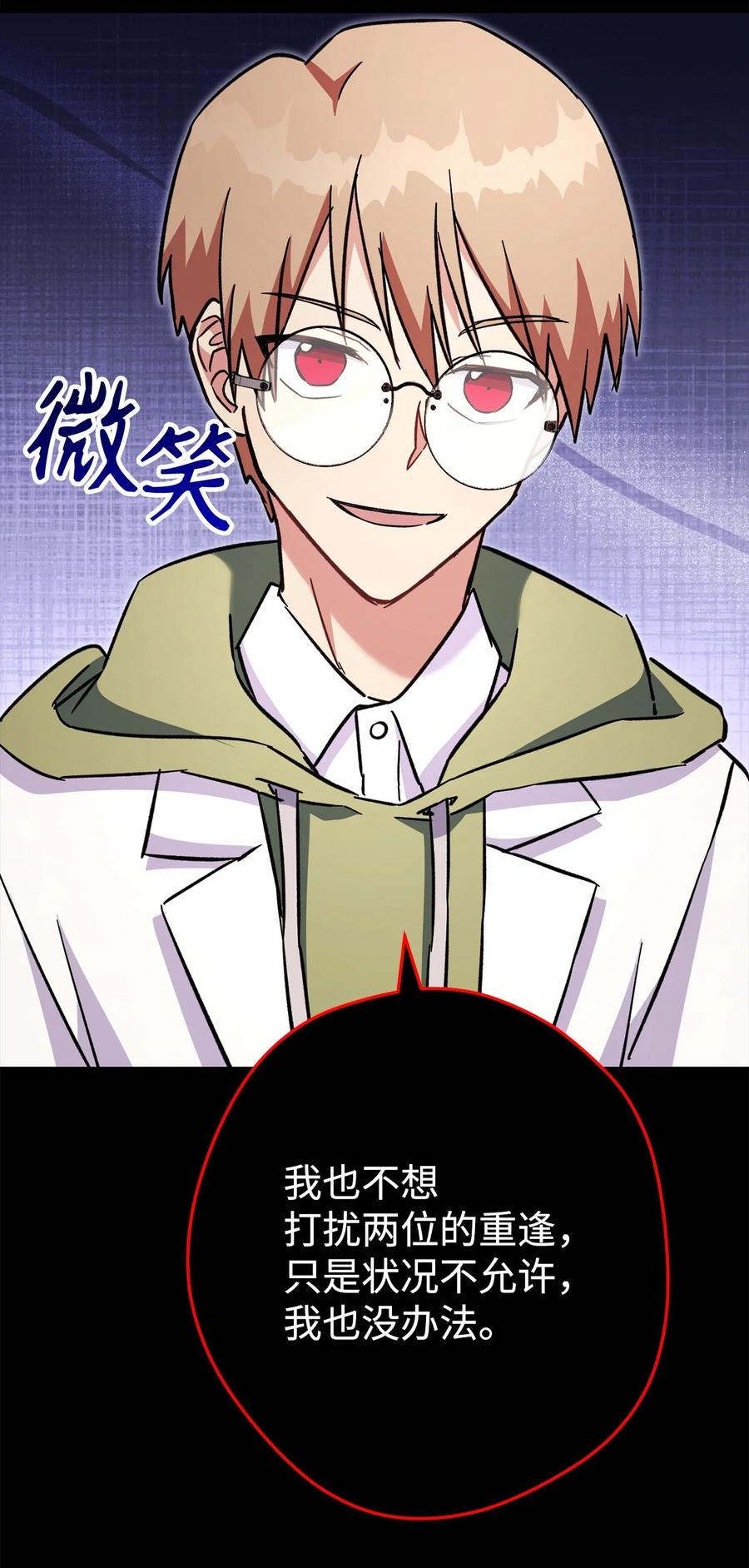 《死灵法师生存记》63 自寻死路 第71页