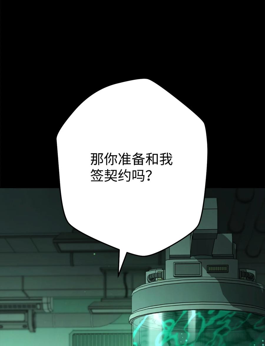 《死灵法师生存记》63 自寻死路 第94页