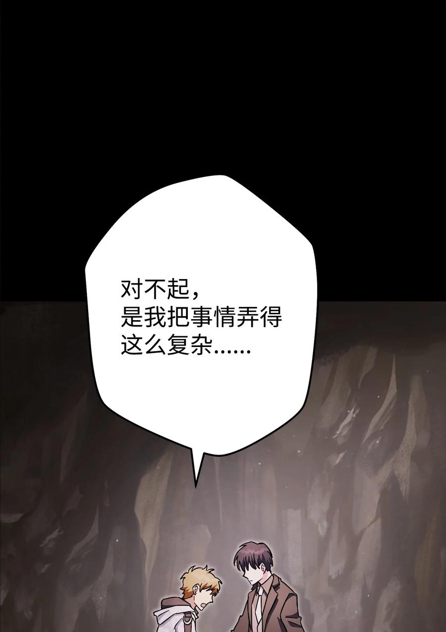 《死灵法师生存记》63 自寻死路 第20页