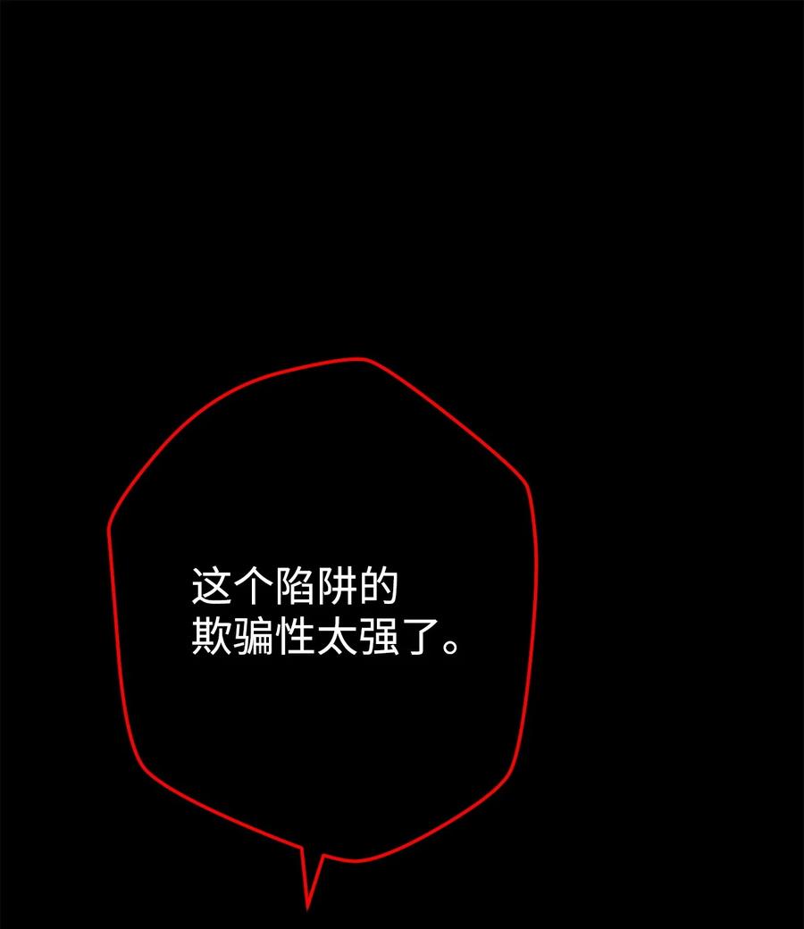 《死灵法师生存记》63 自寻死路 第36页