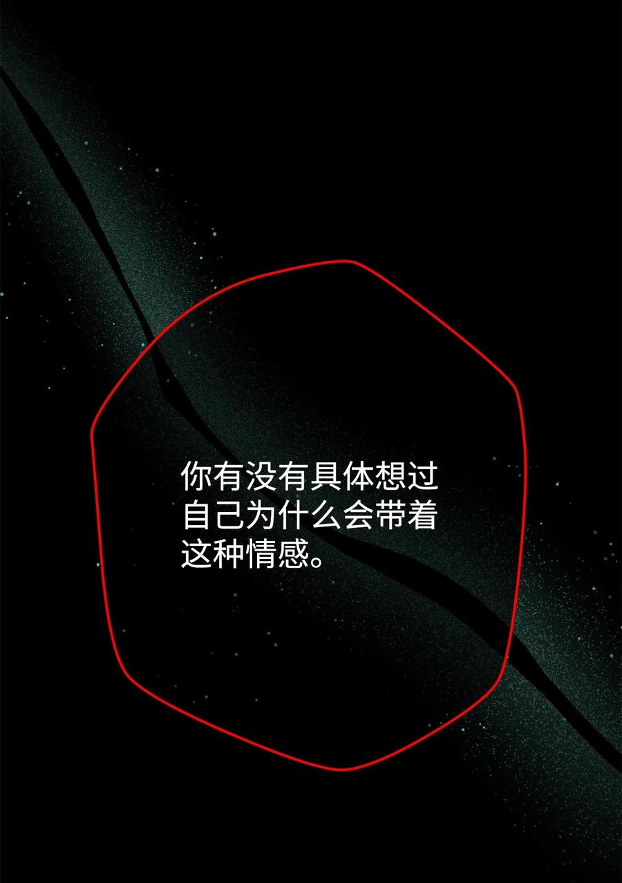 《死灵法师生存记》63 自寻死路 第103页
