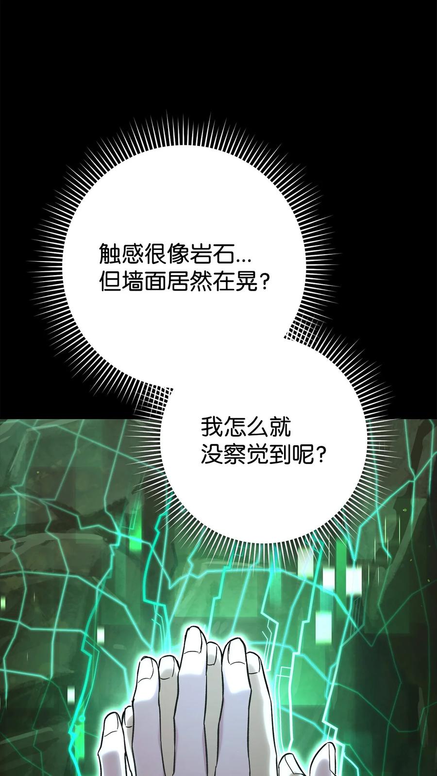 《死灵法师生存记》63 自寻死路 第34页